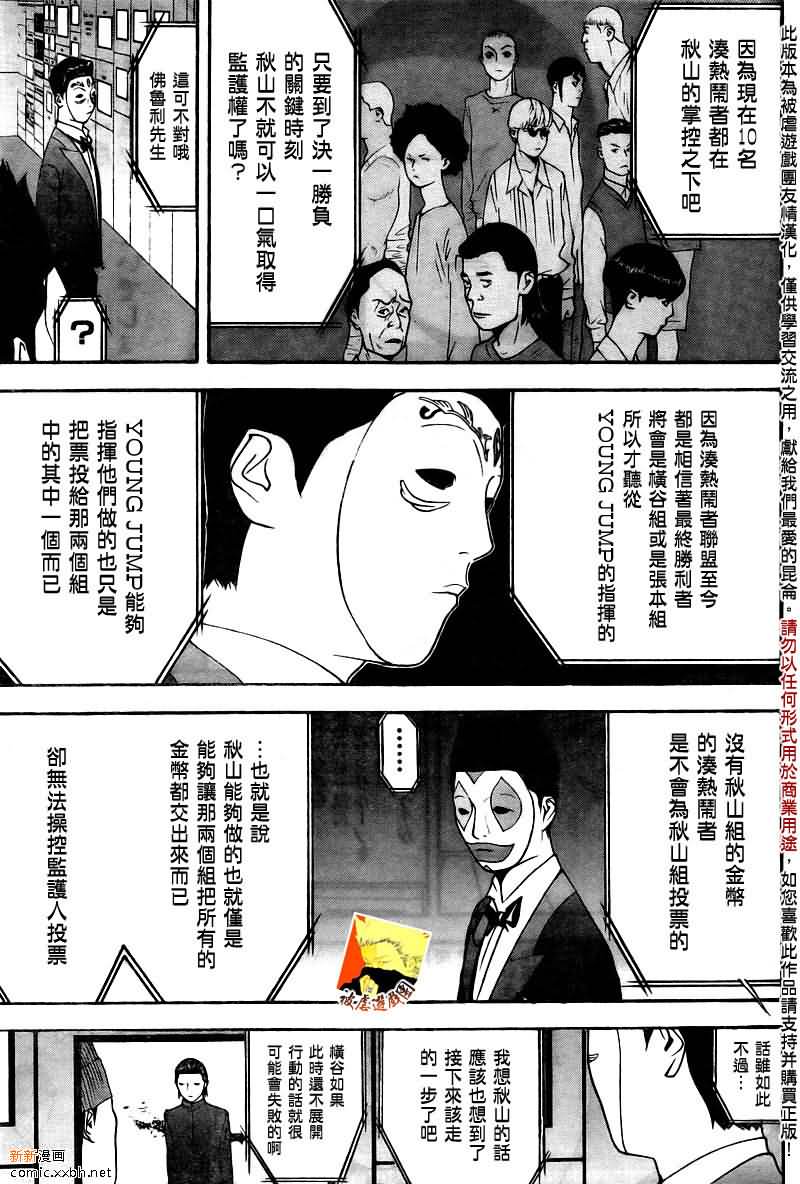 第121话9