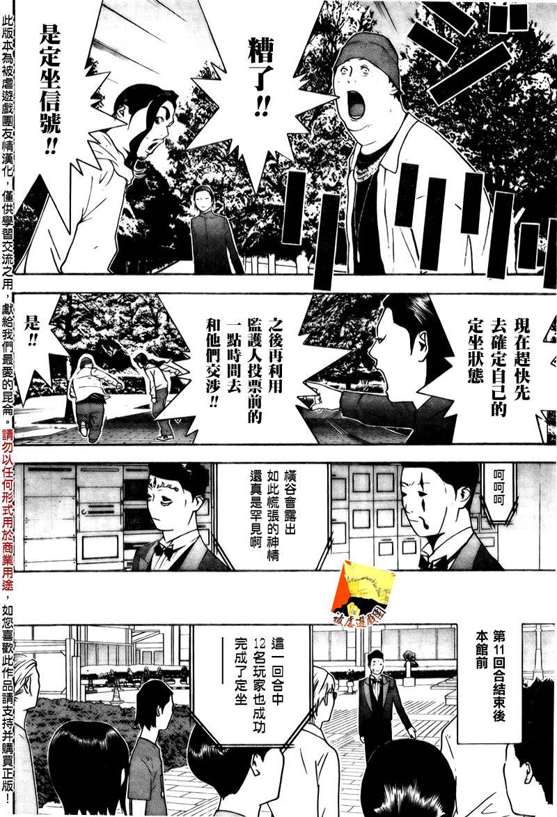 第118话10
