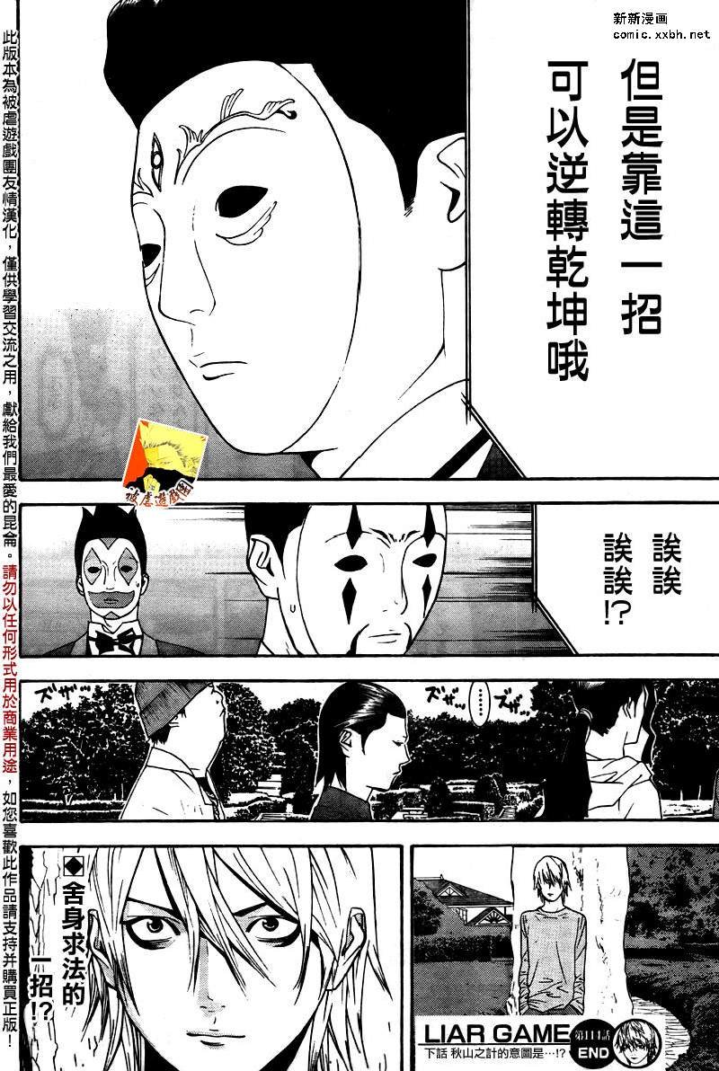 第114话18