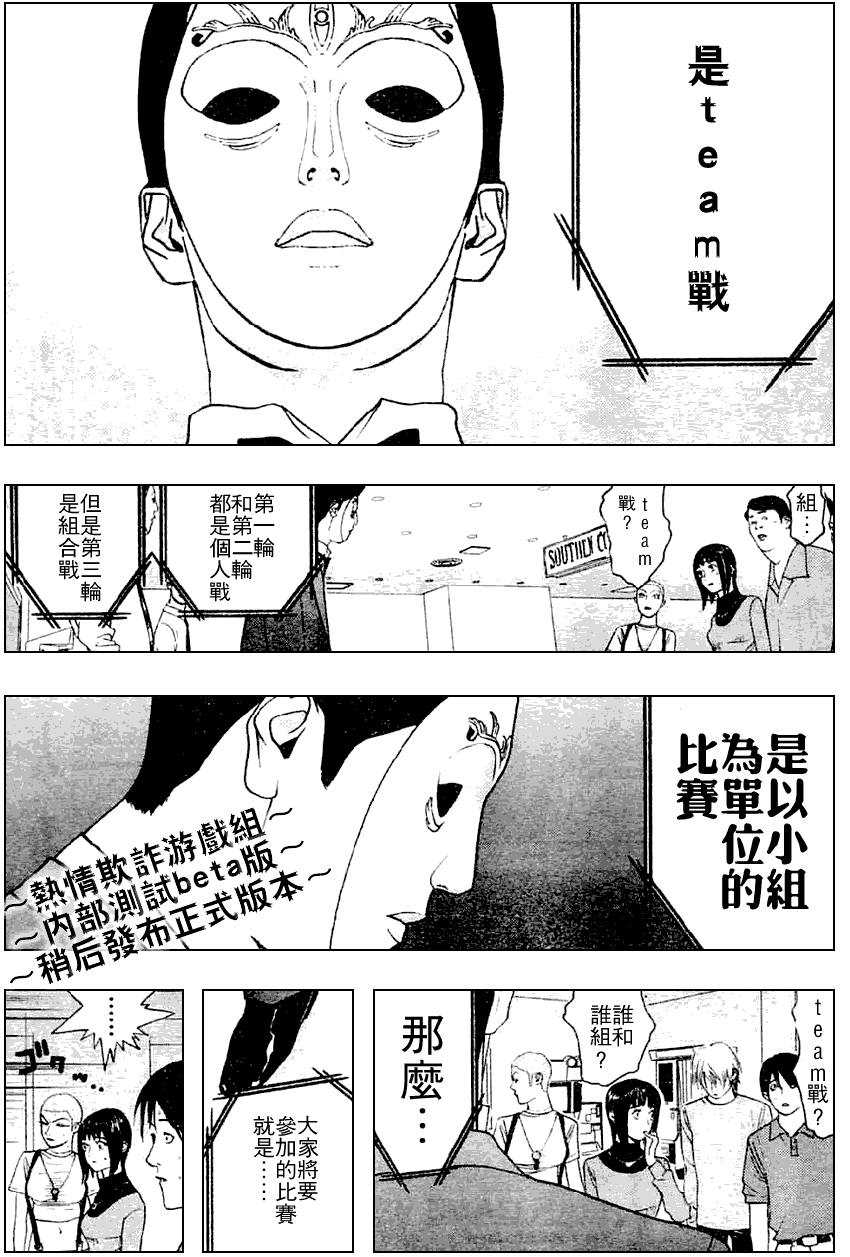 第29话25