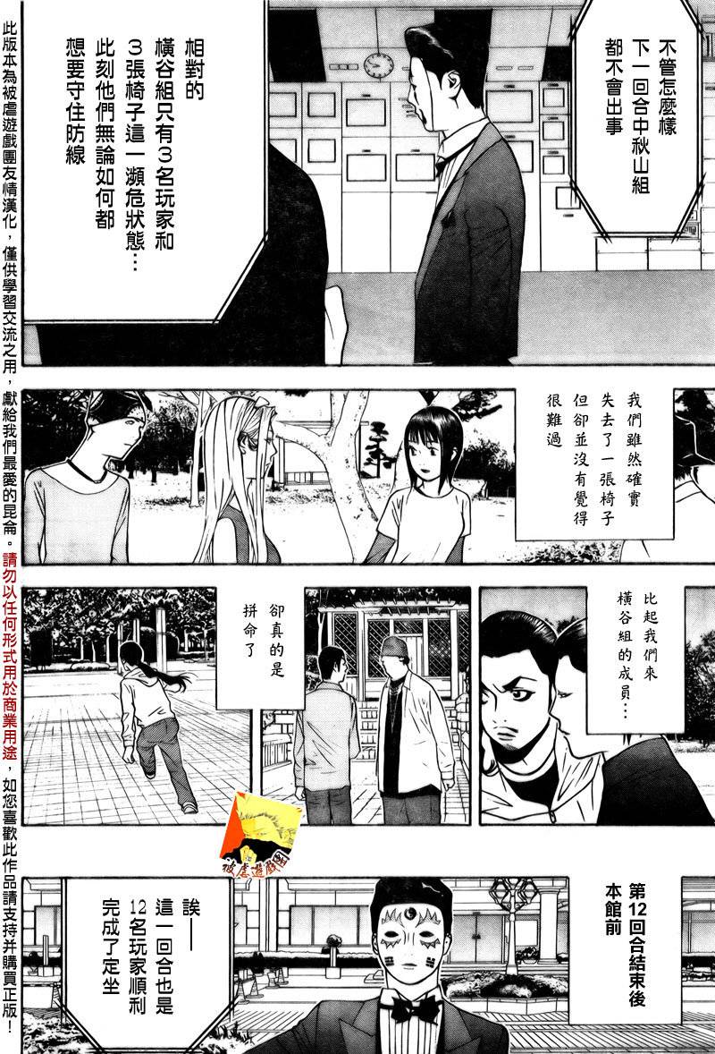 第118话14
