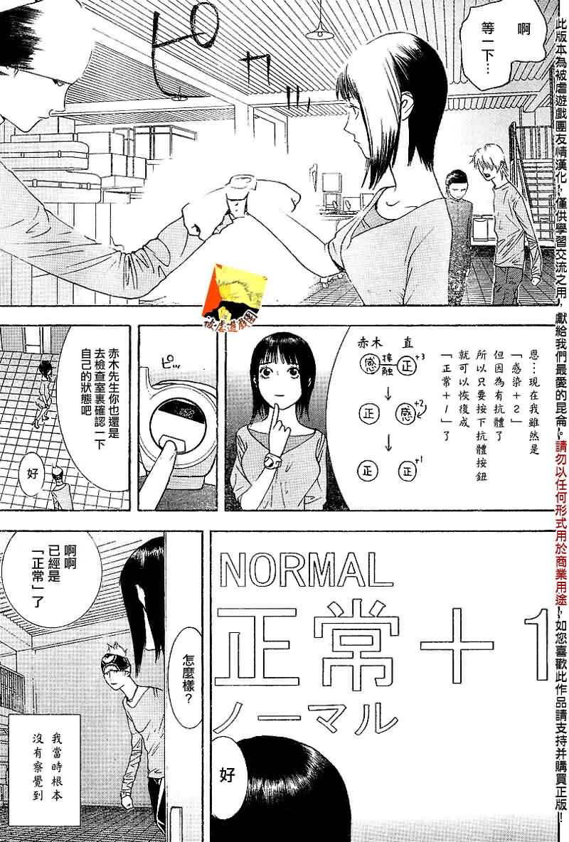 第95话4