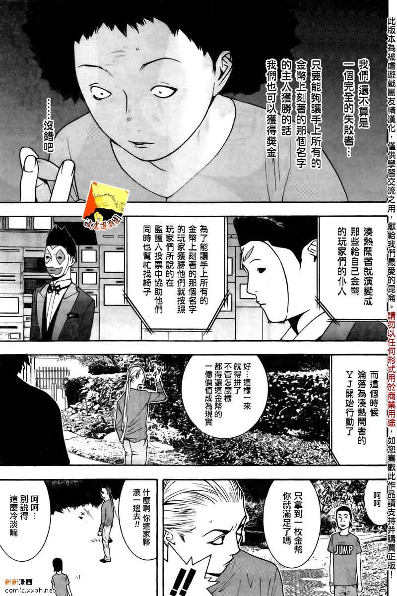 第118话6