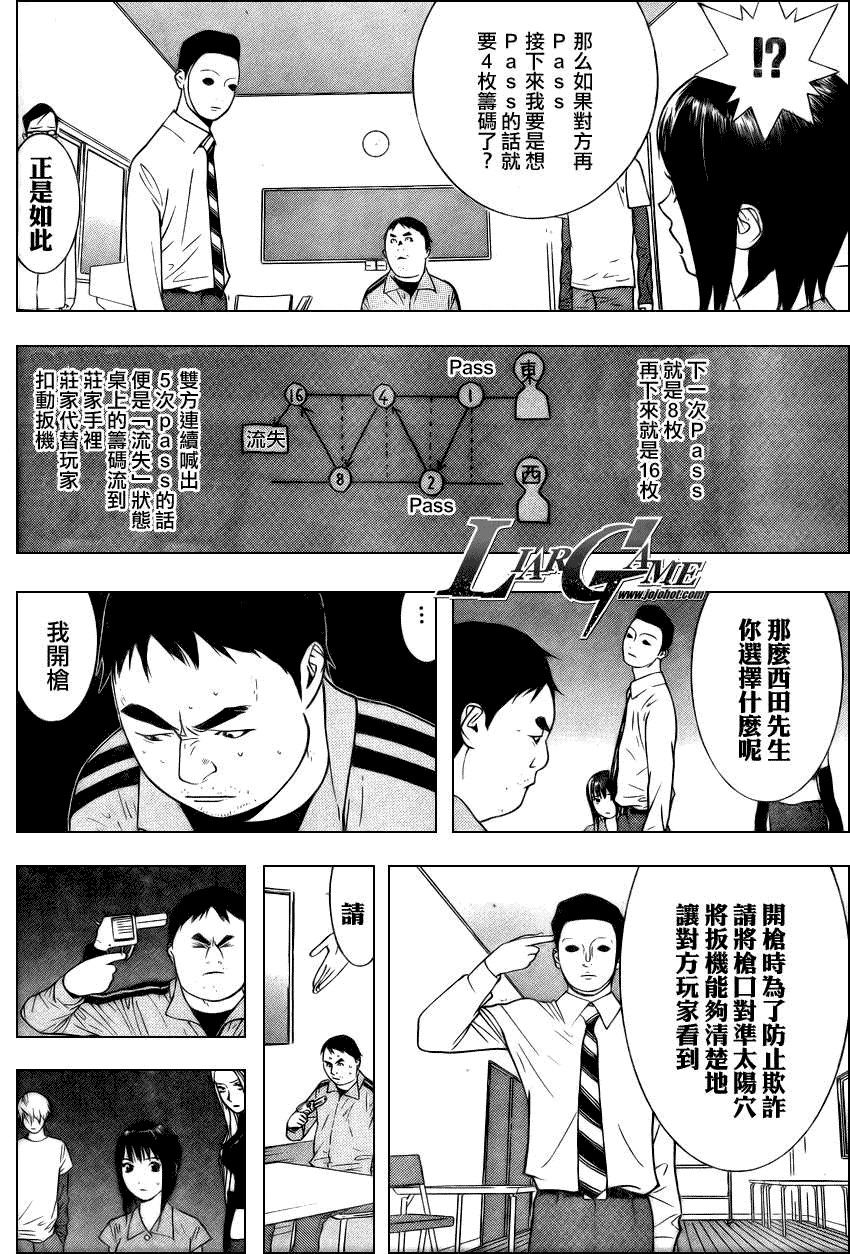 第61话10