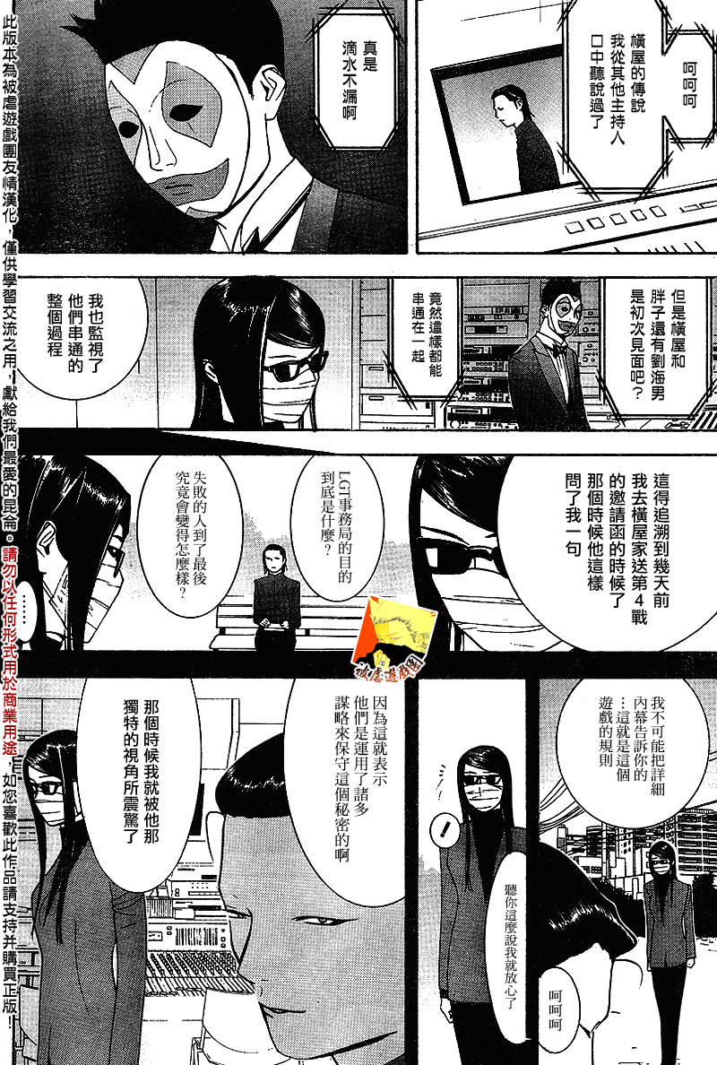 第87话14