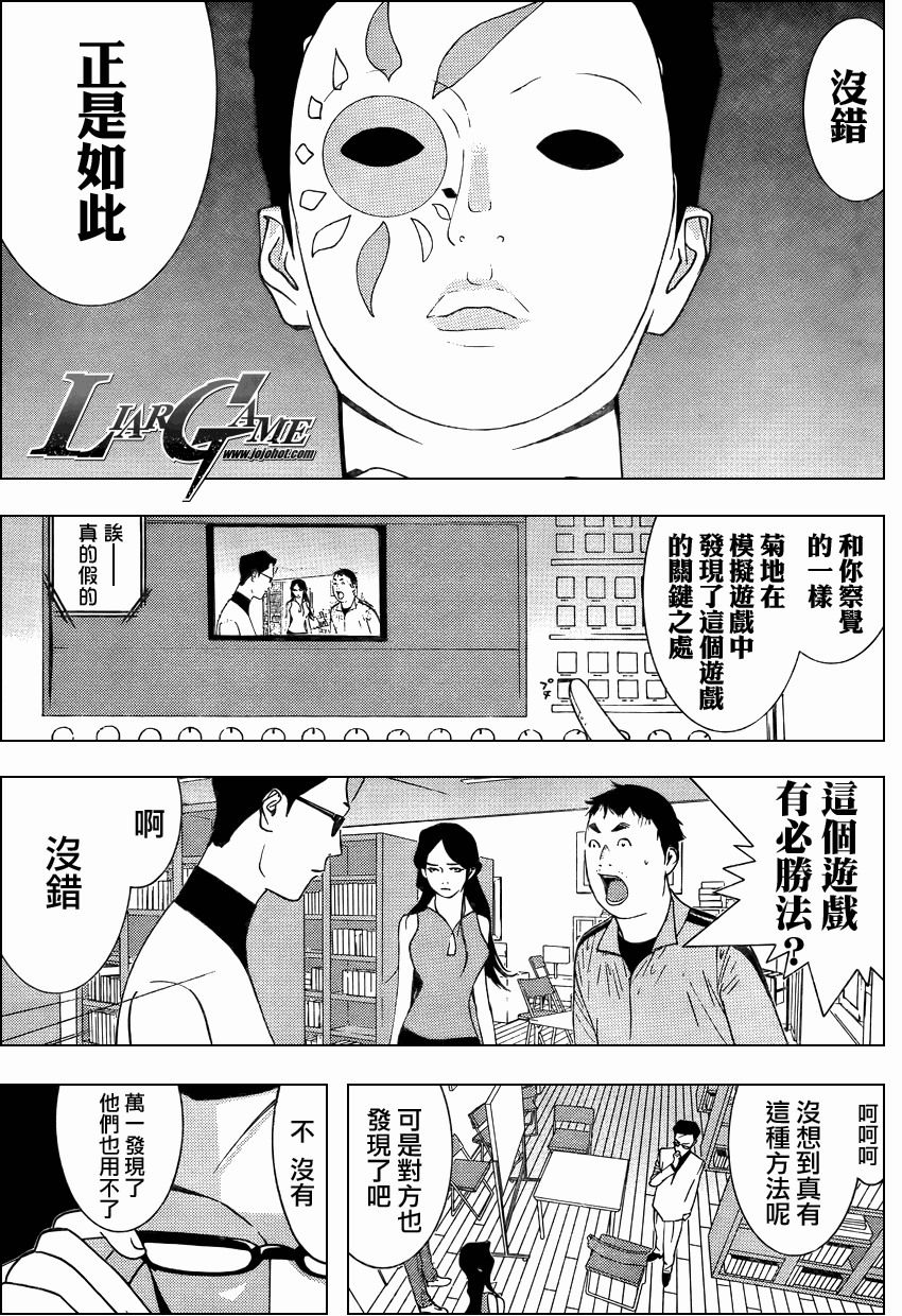 第69话18
