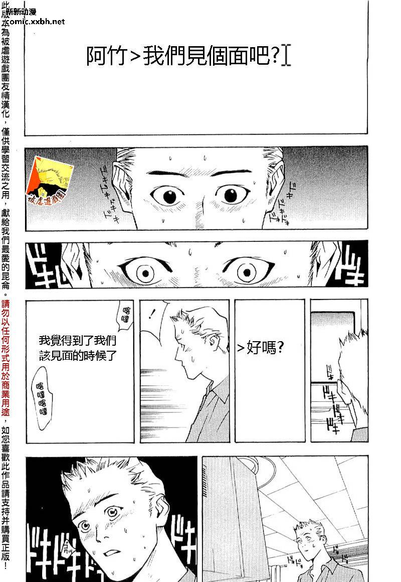 欺诈游戏_短篇集522