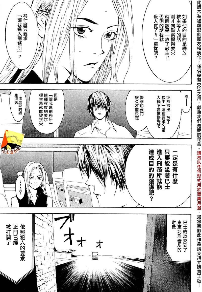 欺诈游戏_短篇集428