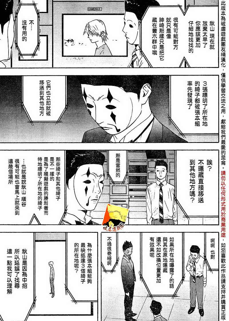第107话7