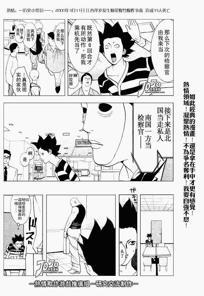 第31话15
