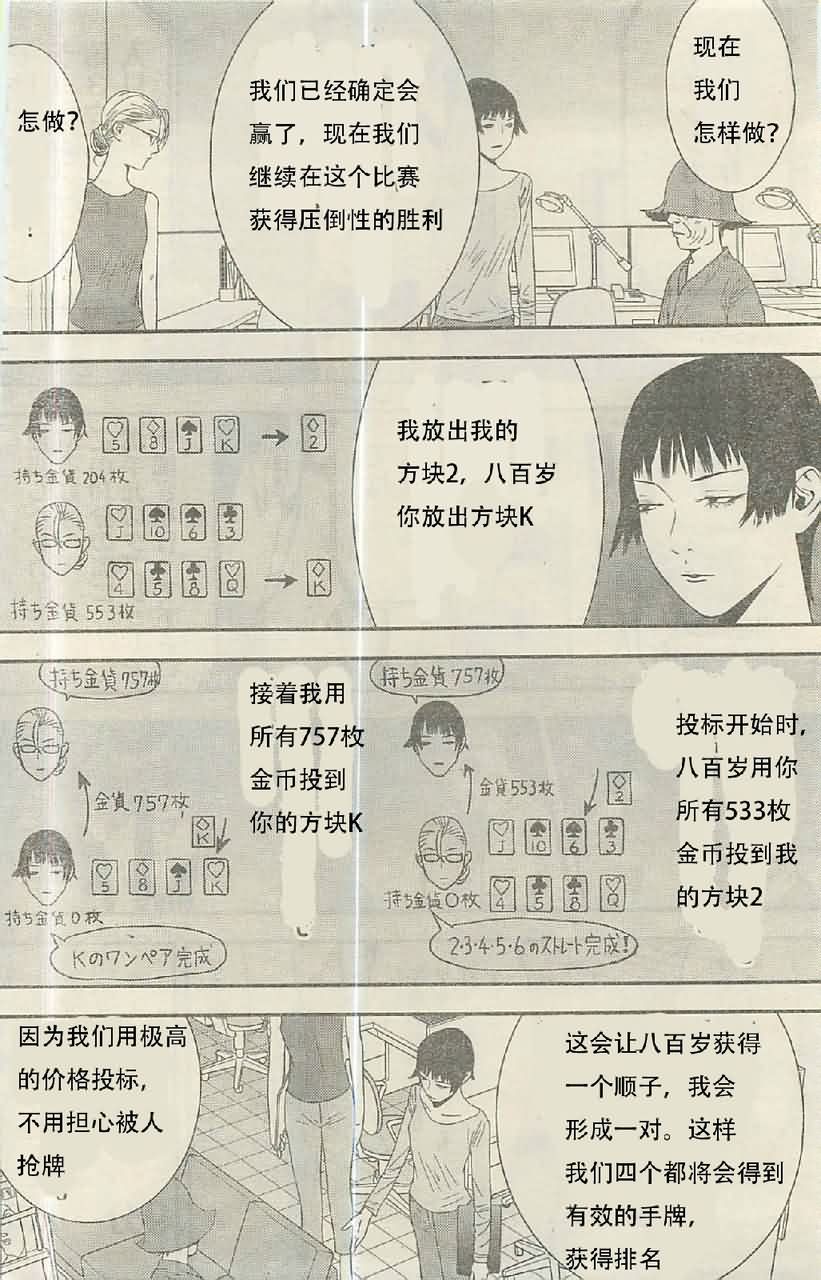 甲斐谷忍短篇集4