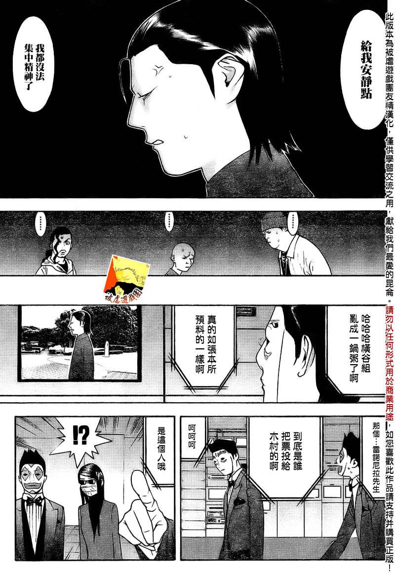 第132话5
