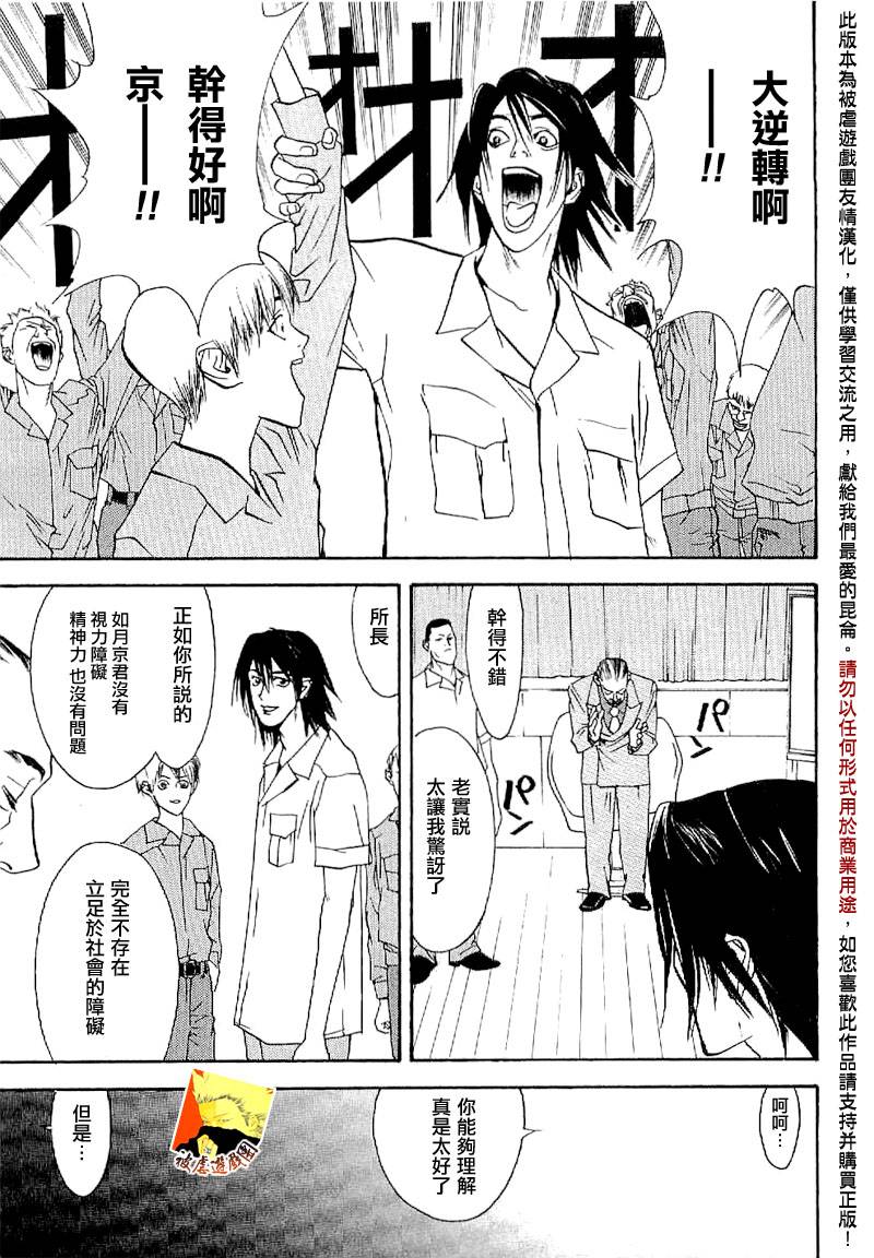 欺诈游戏_短篇集233