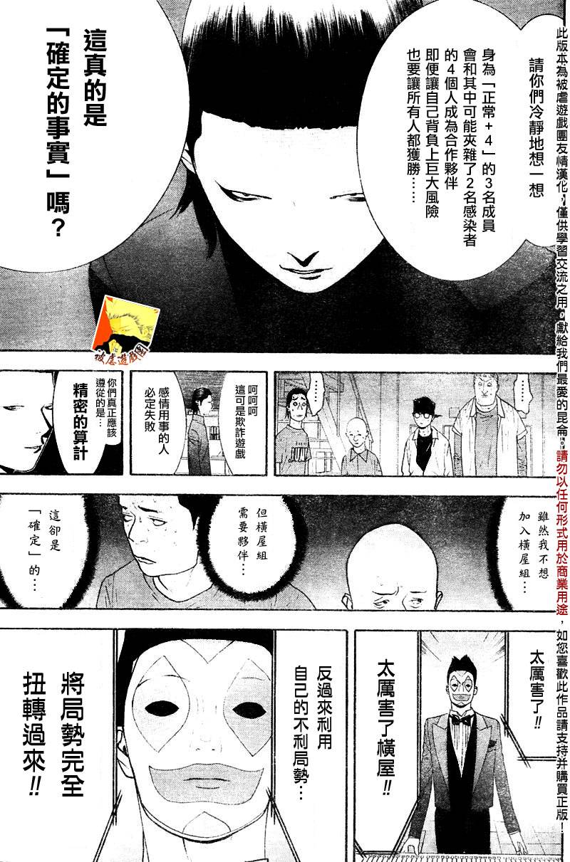 第96话13