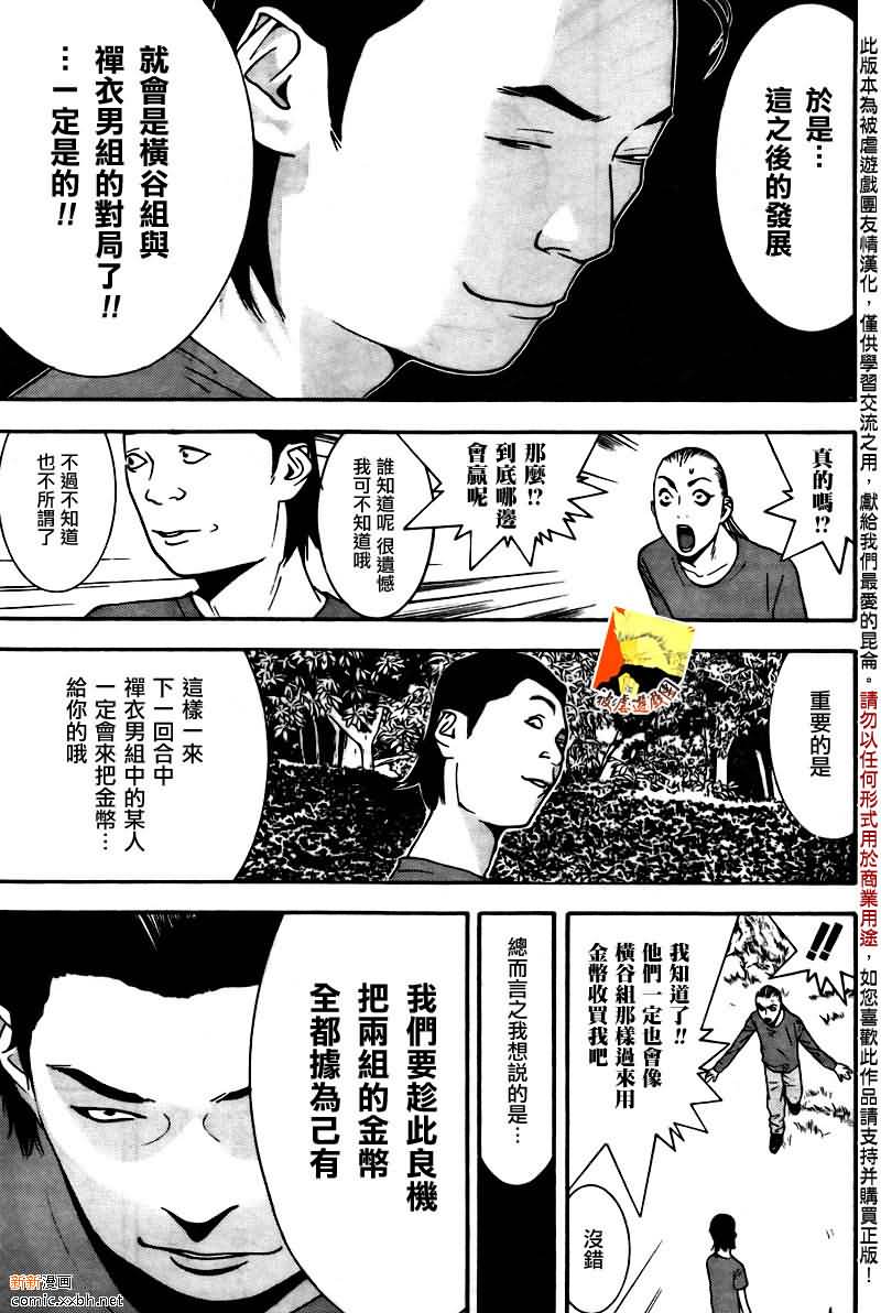 第118话8