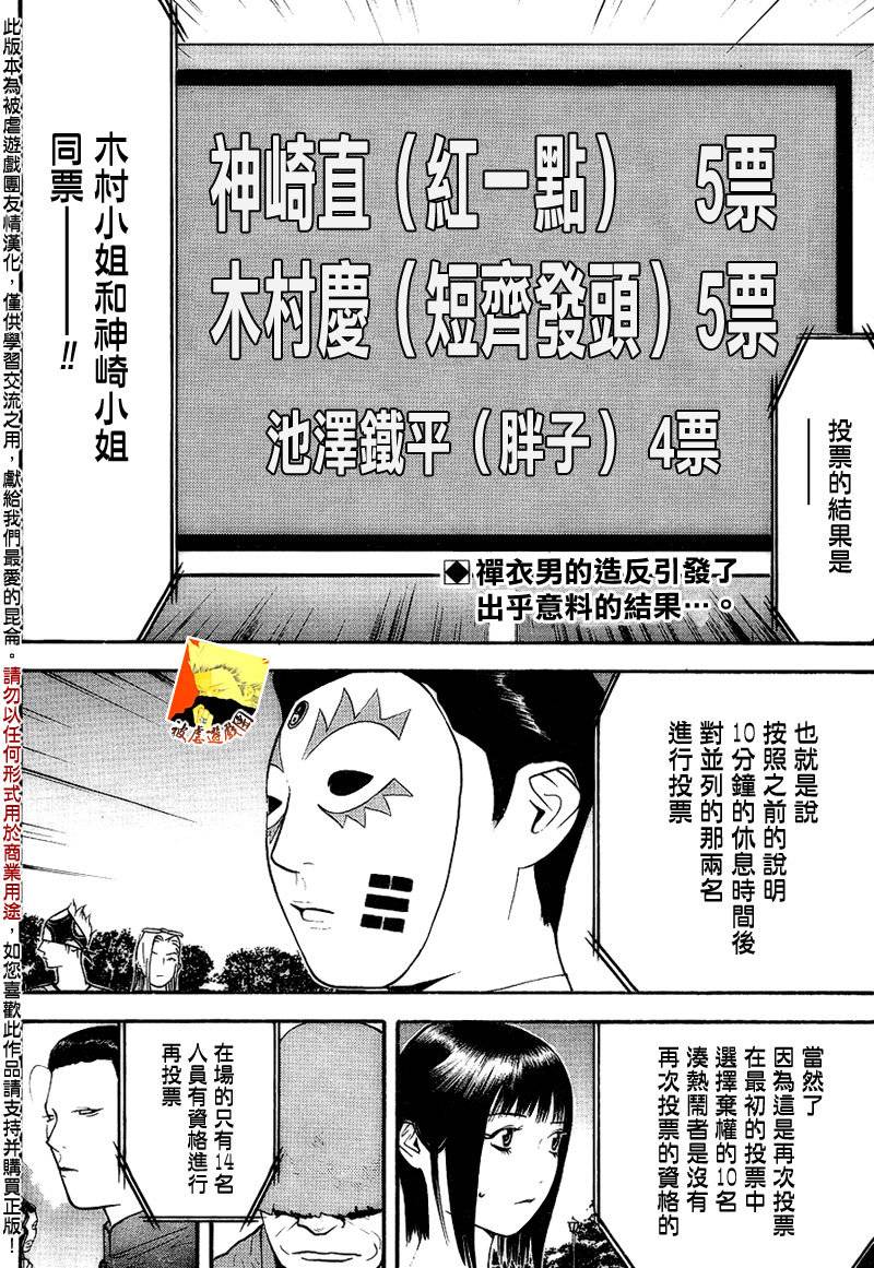 第130话2