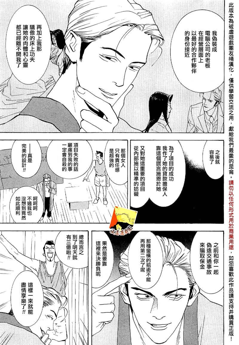 第85话34