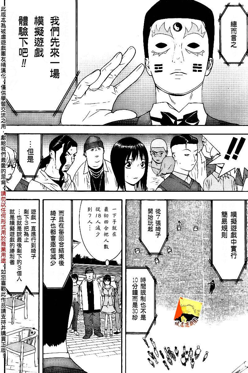 第104话12