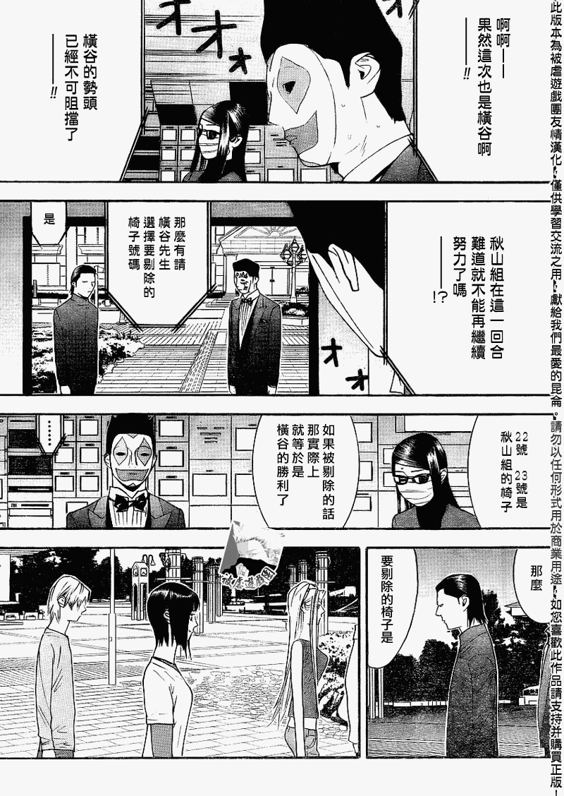 第135话17