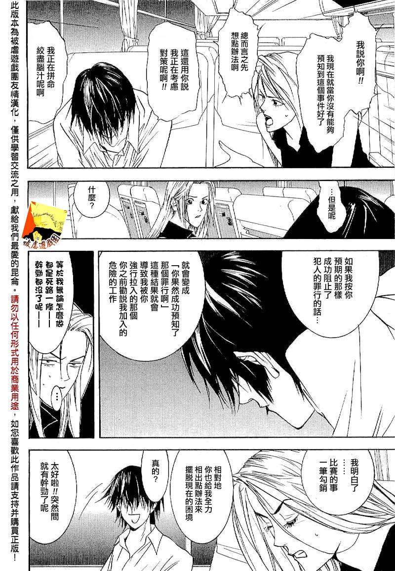 欺诈游戏_短篇集419