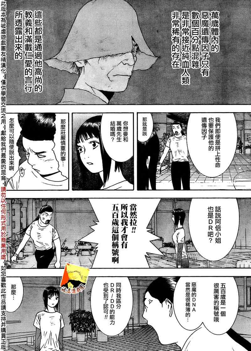 第125话10