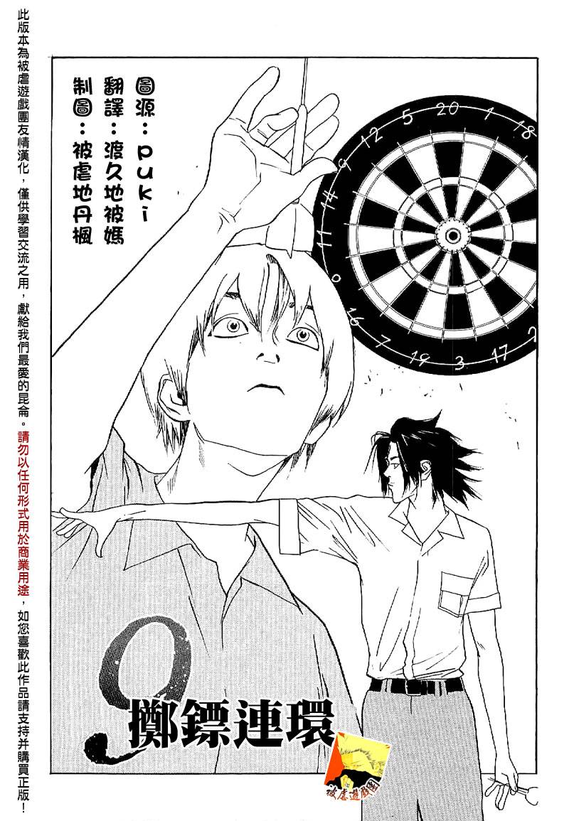 欺诈游戏_短篇集23