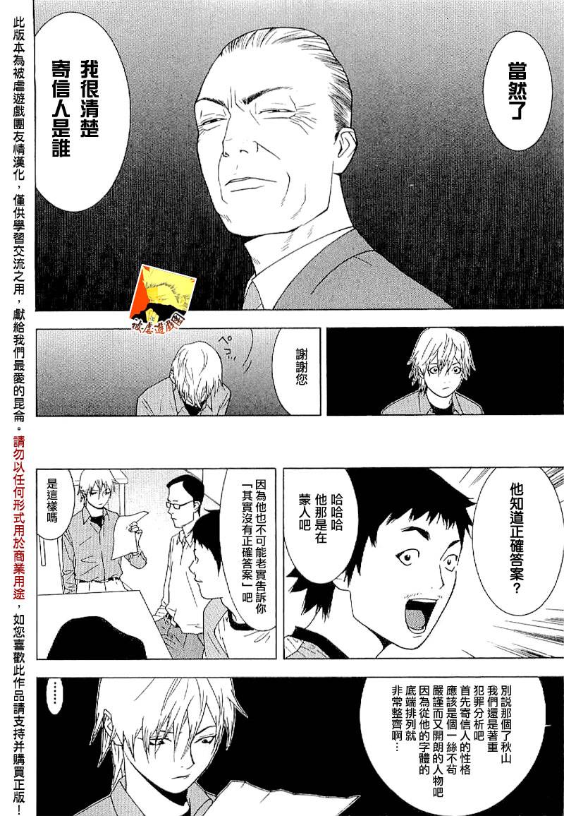 欺诈游戏_短篇集19