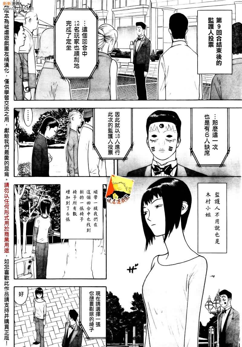 第117话8