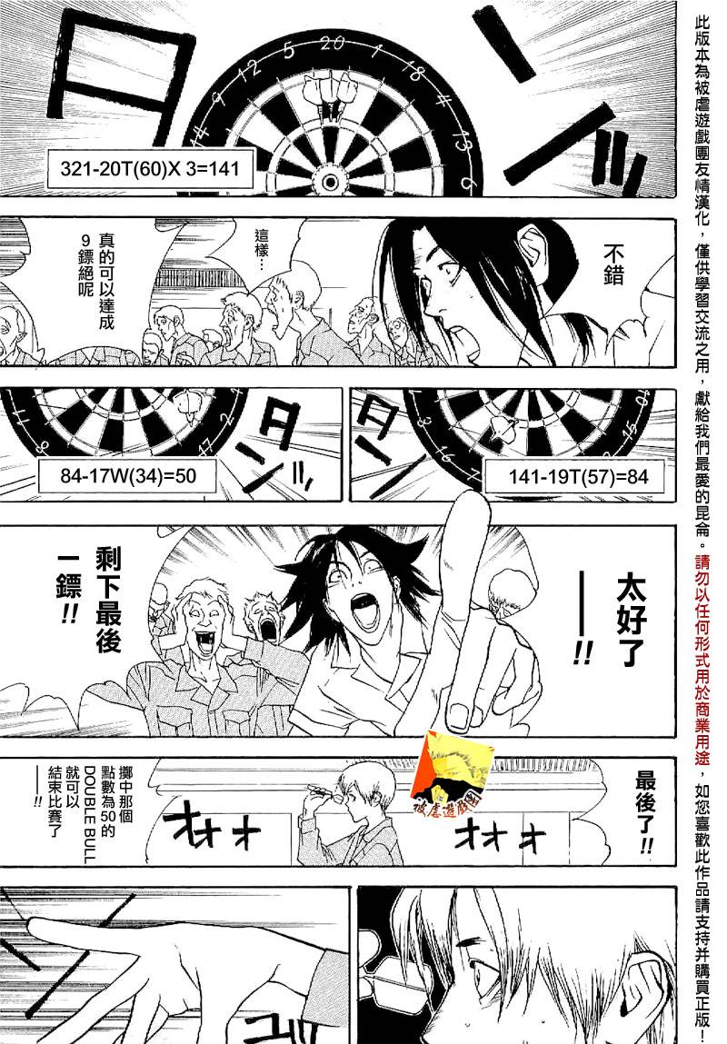 欺诈游戏_短篇集231