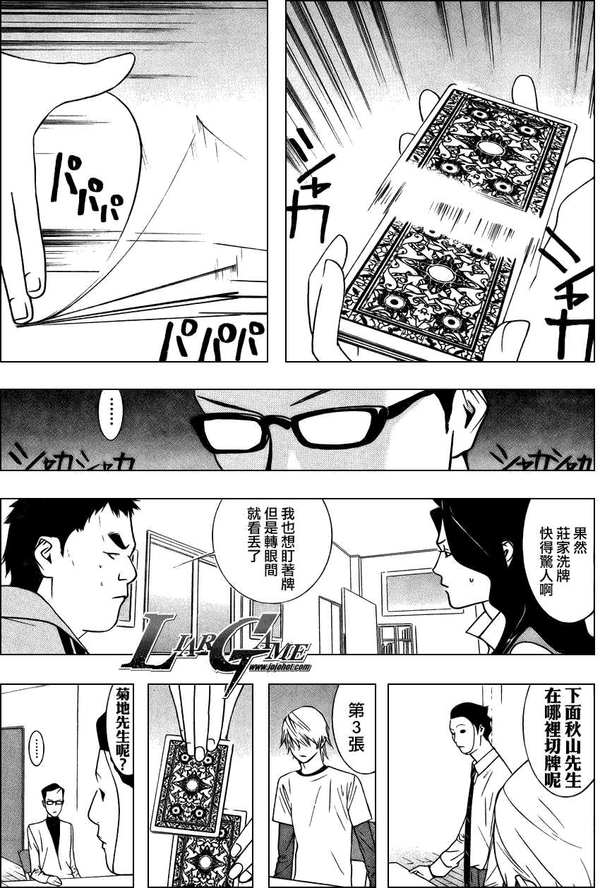 第71话15