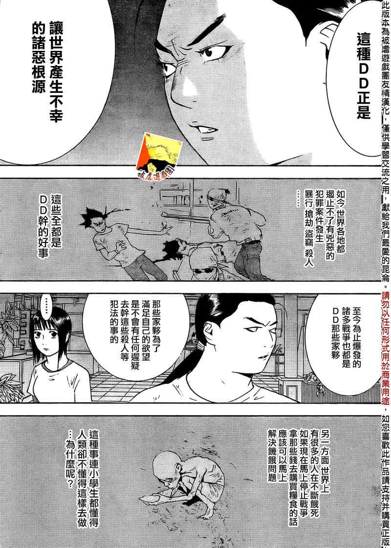 第125话7