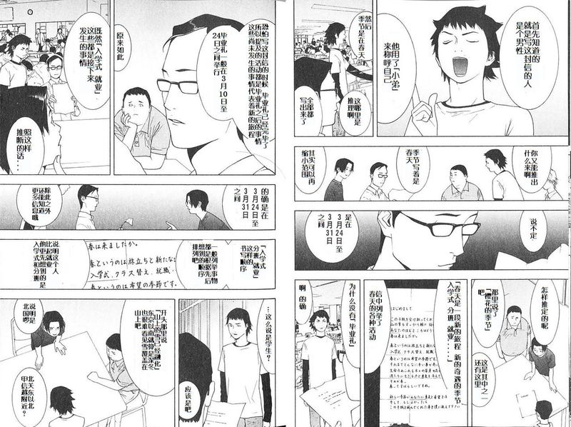 第49话8