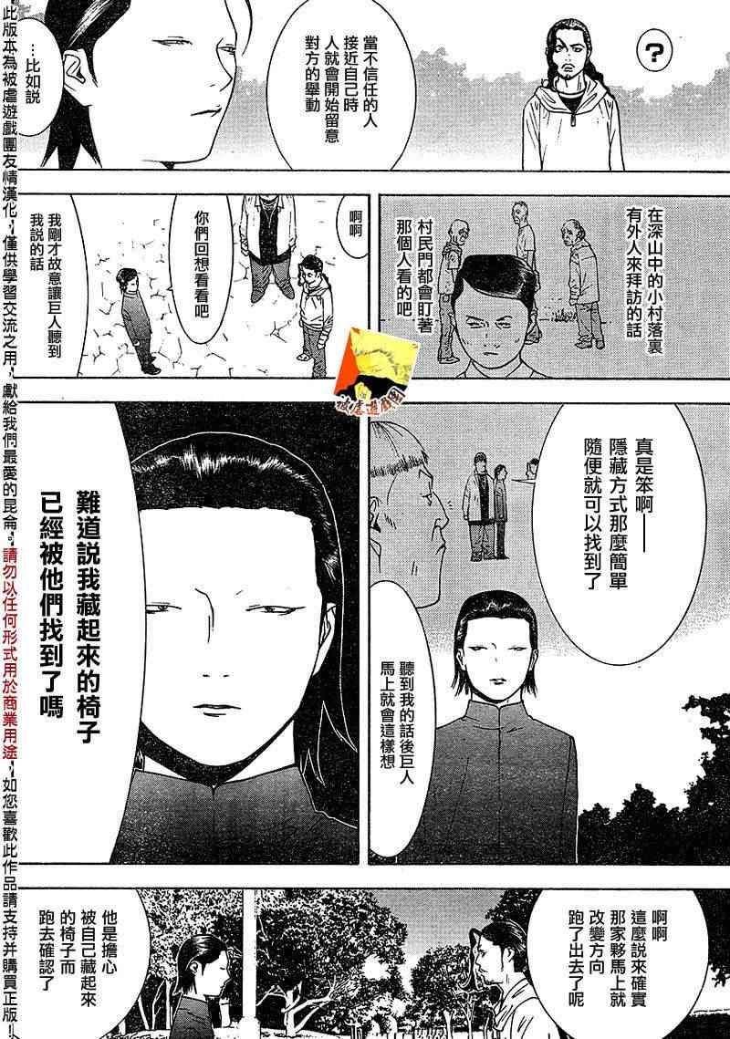 第108话8
