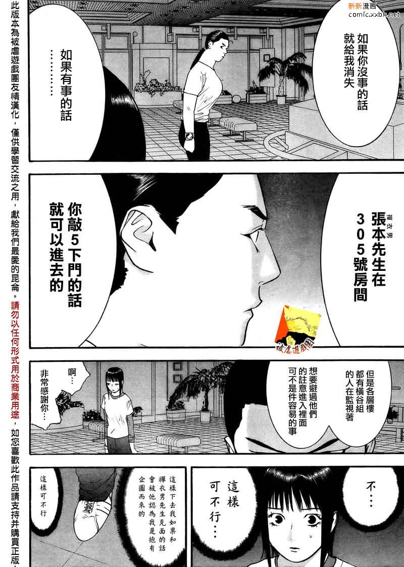 第124话13