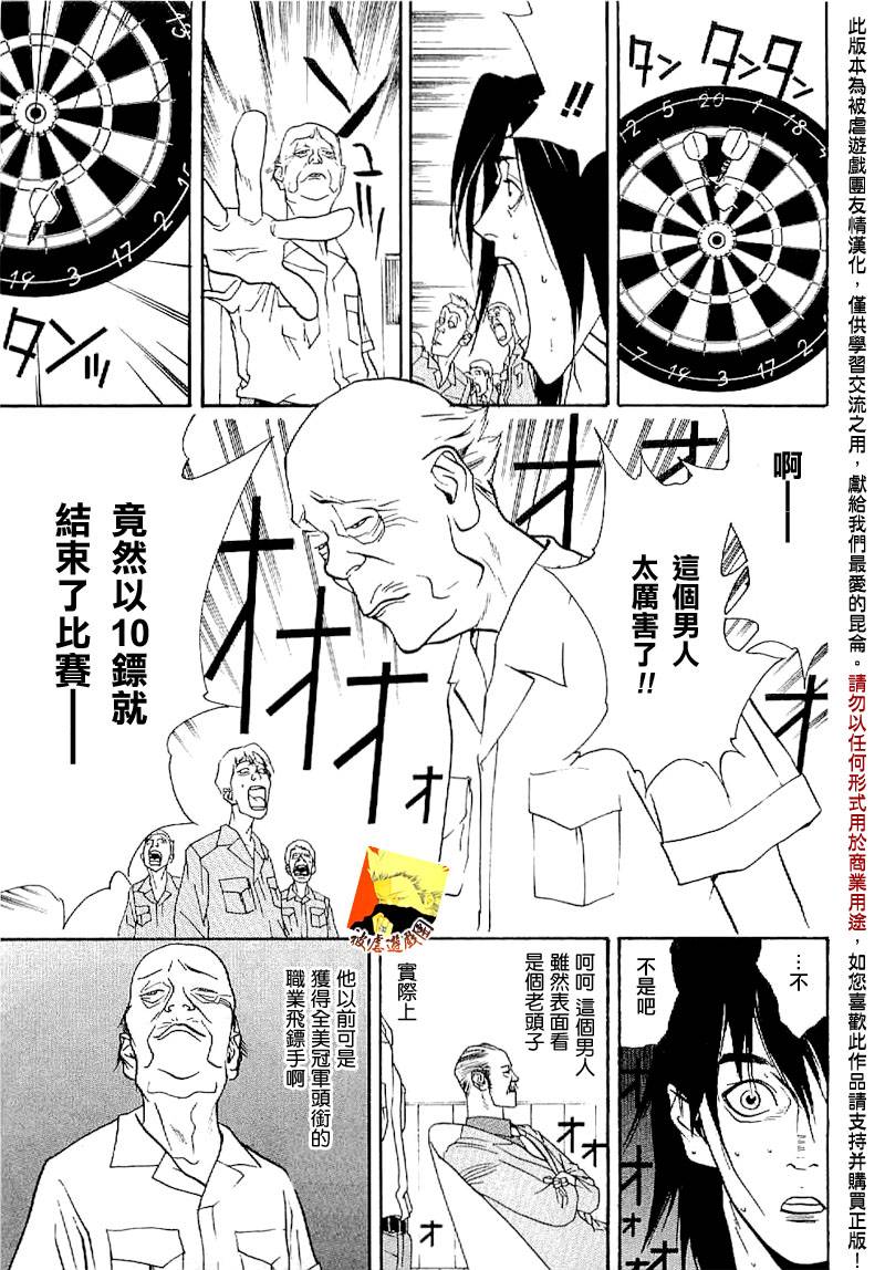 欺诈游戏_短篇集229