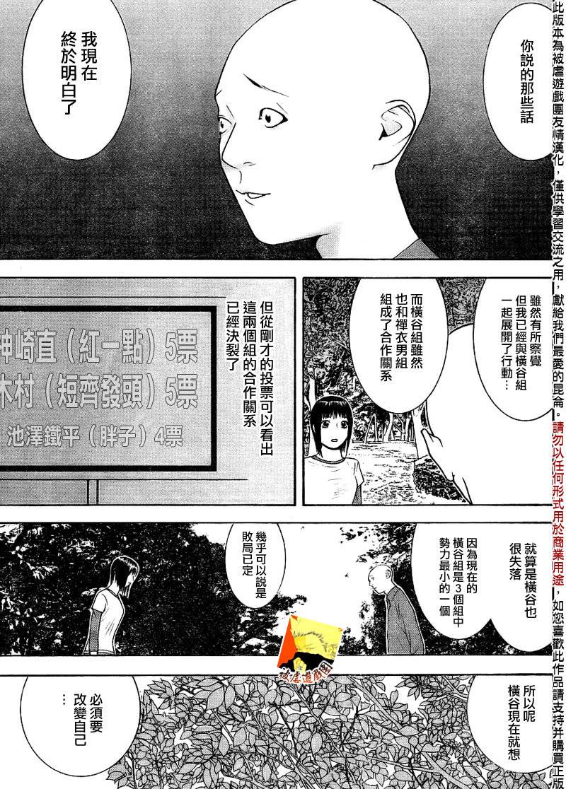 第130话8