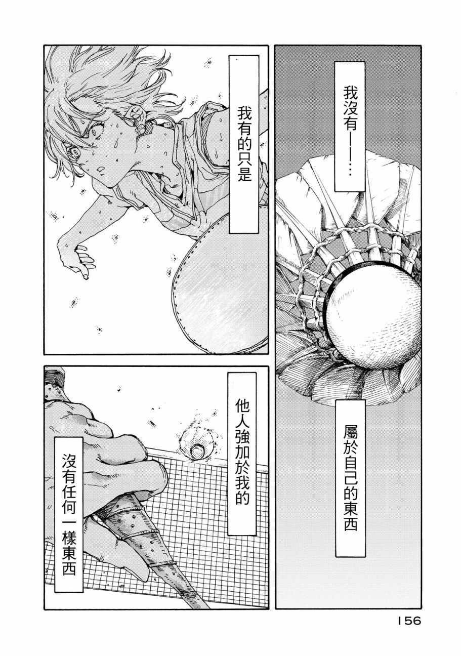 第55话2
