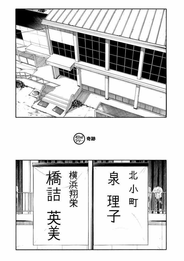 第42话1