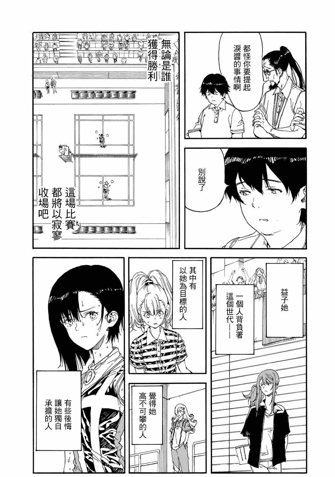 第57话8