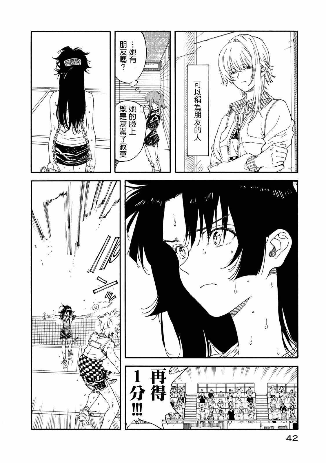 第57话10