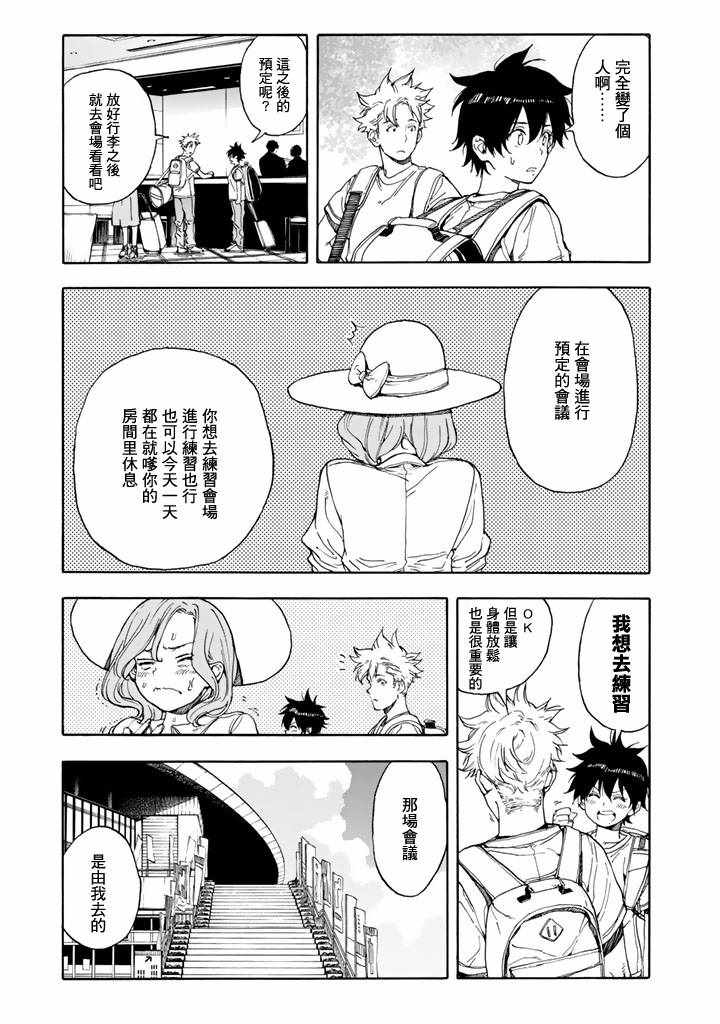 第46话20