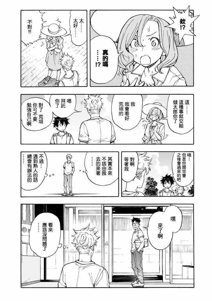 第46话21