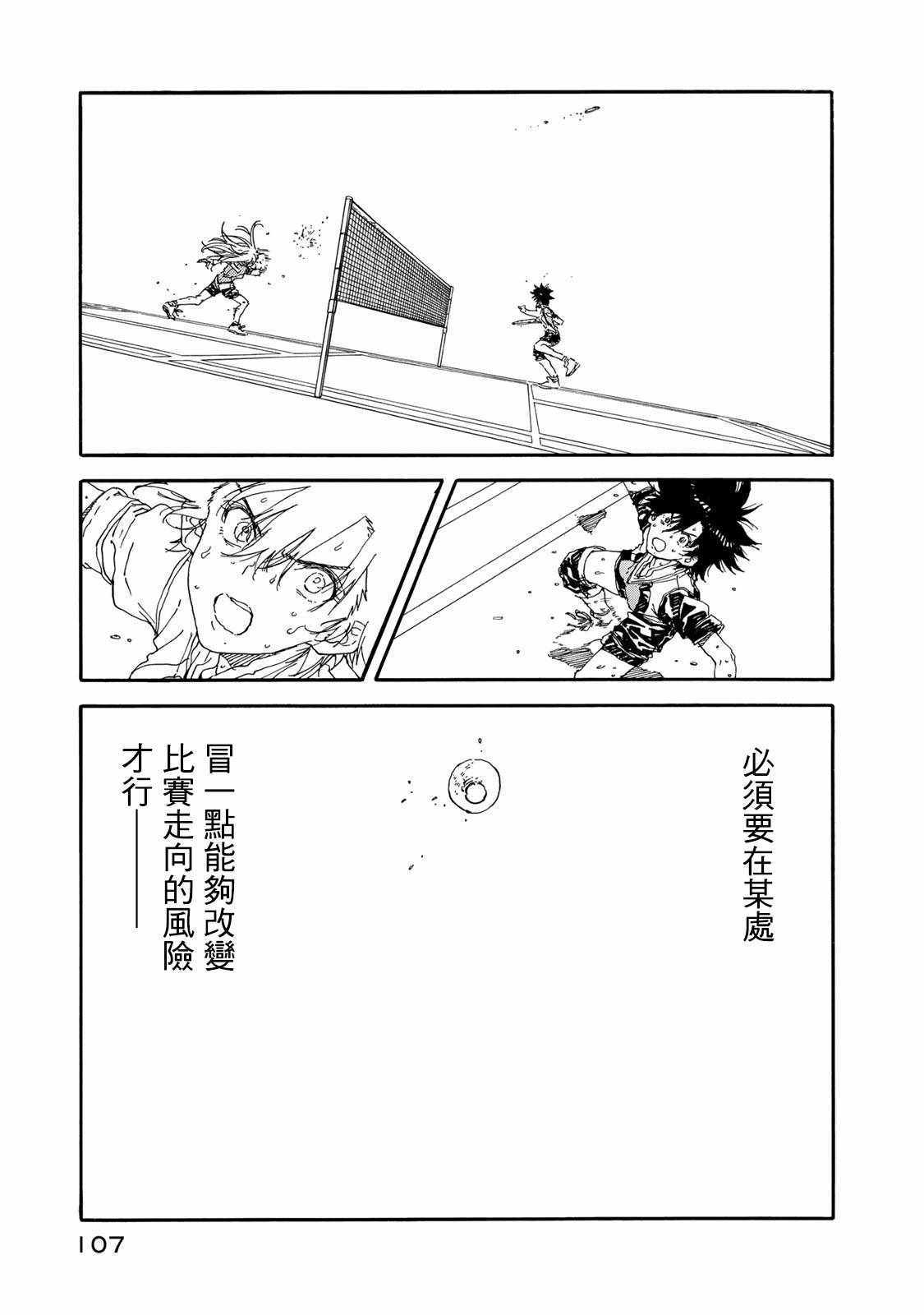 第58话37