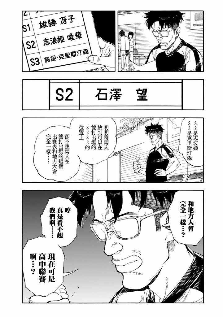 第47话18