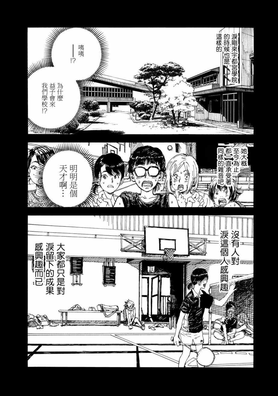 第54话20