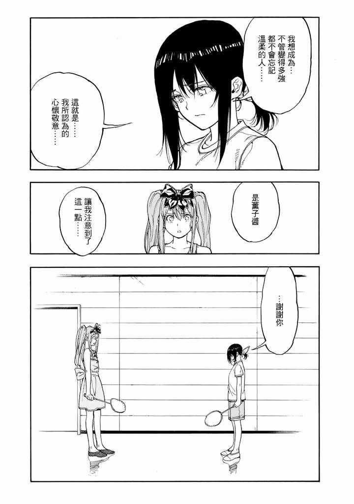 第45话9