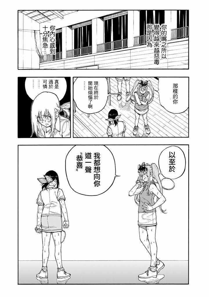 第44话29