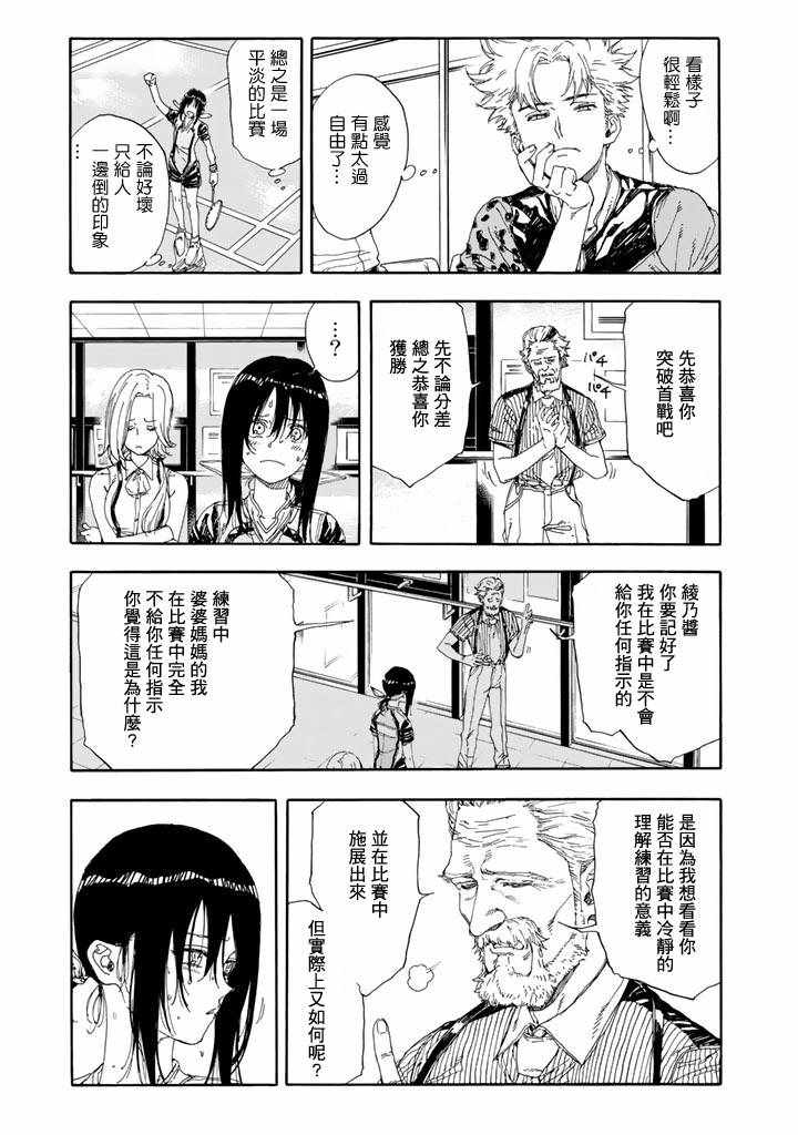 第49话9