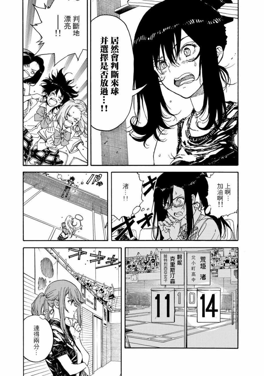 第59话3