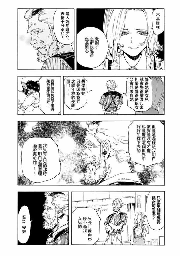 第47话26